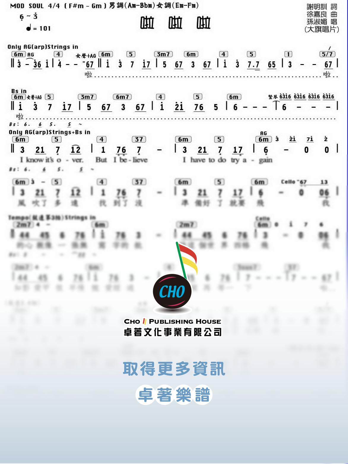 啦啦啦